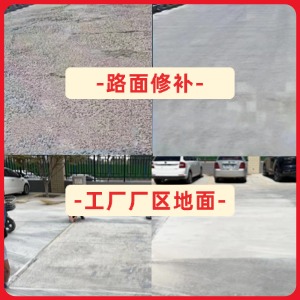 罗源水泥地面修复剂