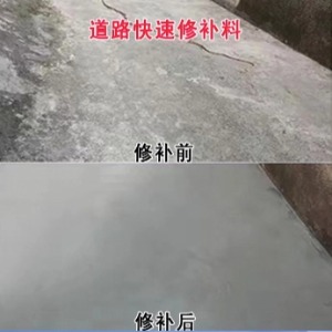 罗源水泥路面薄层修补剂
